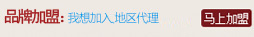 加入创资源地区代理